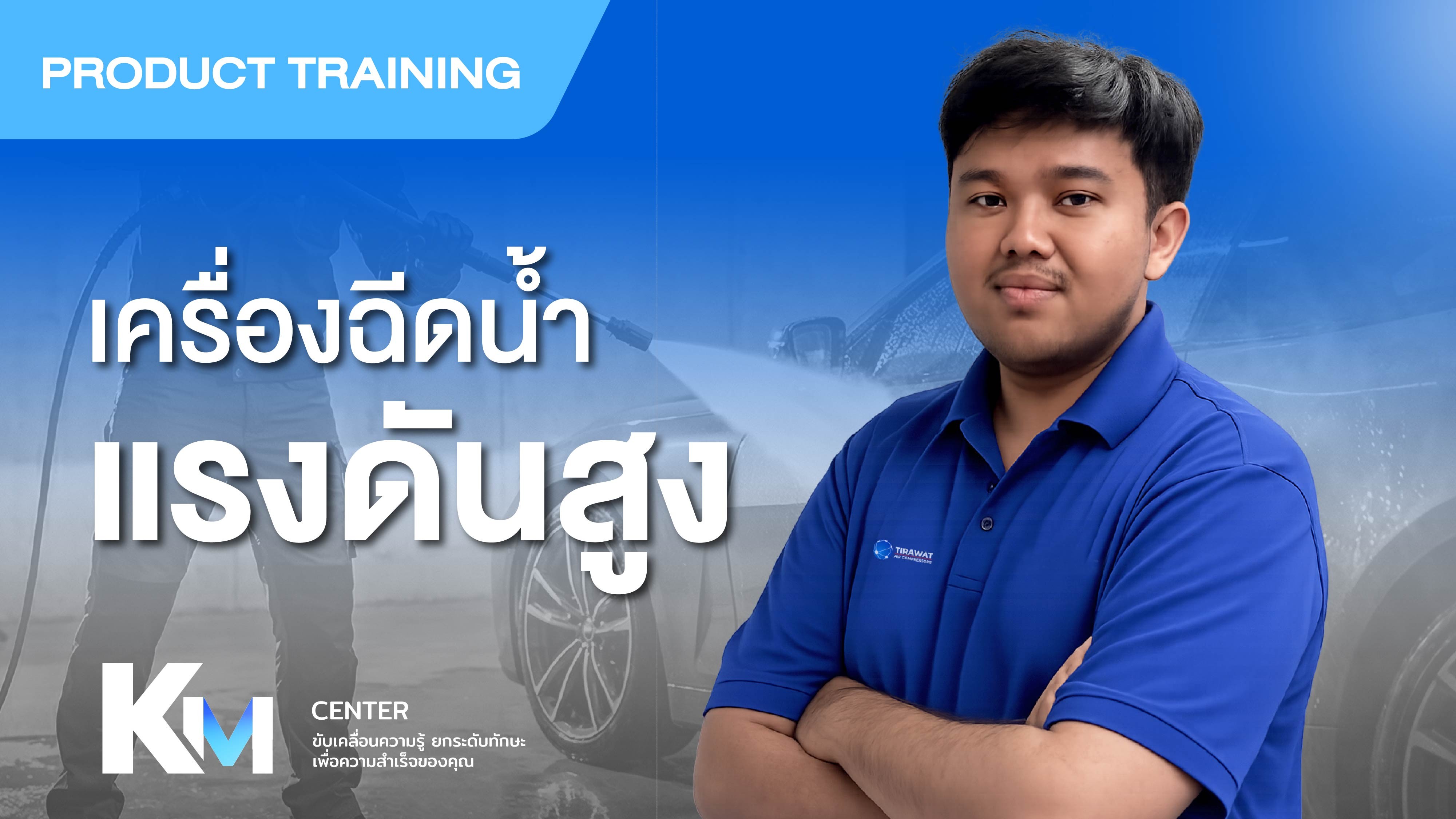 (WC01) ปั๊มฉีดน้ำแรงดันสูง