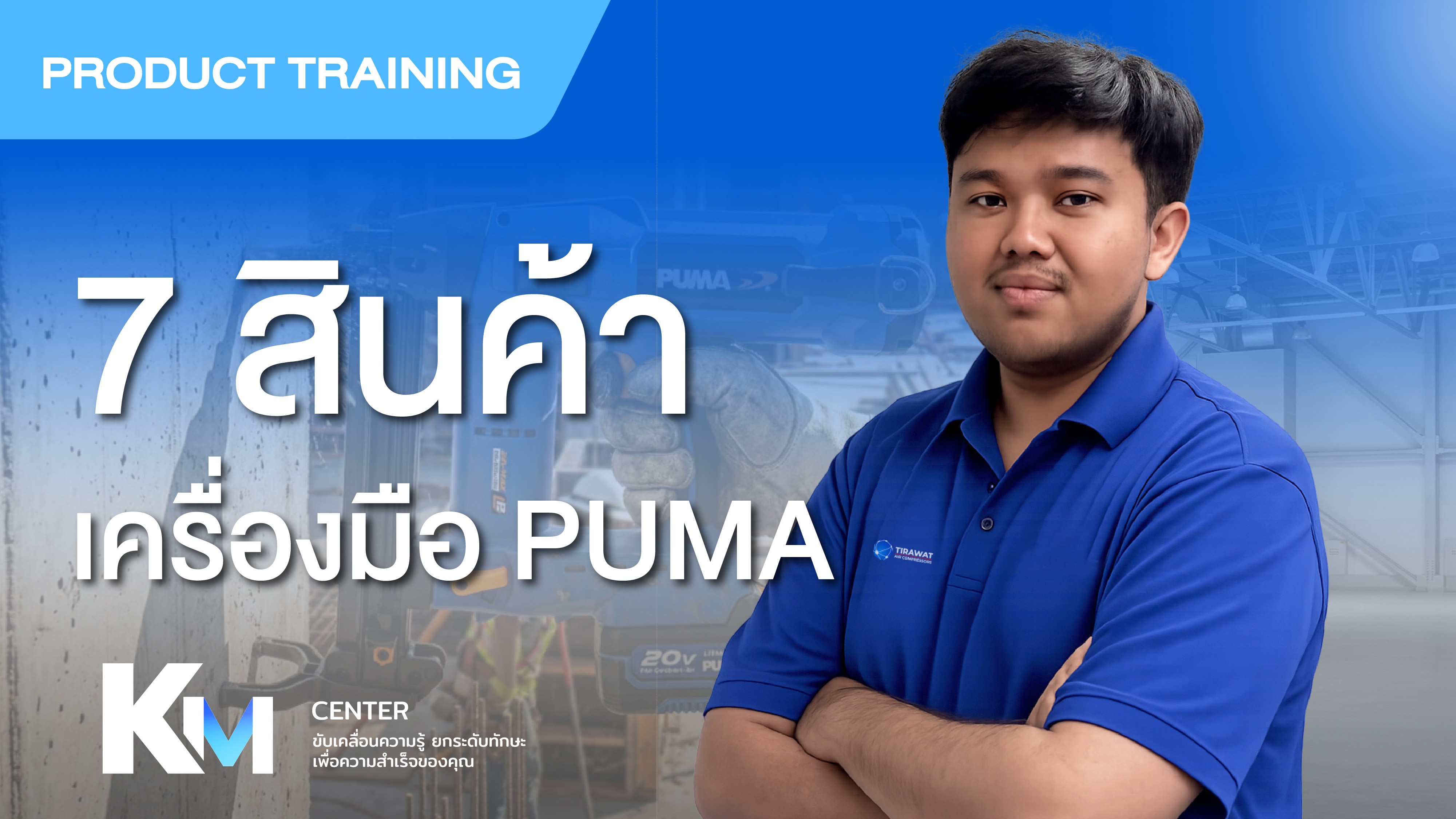 (PT01) 7 Item PUMA POWERTOOLS 1