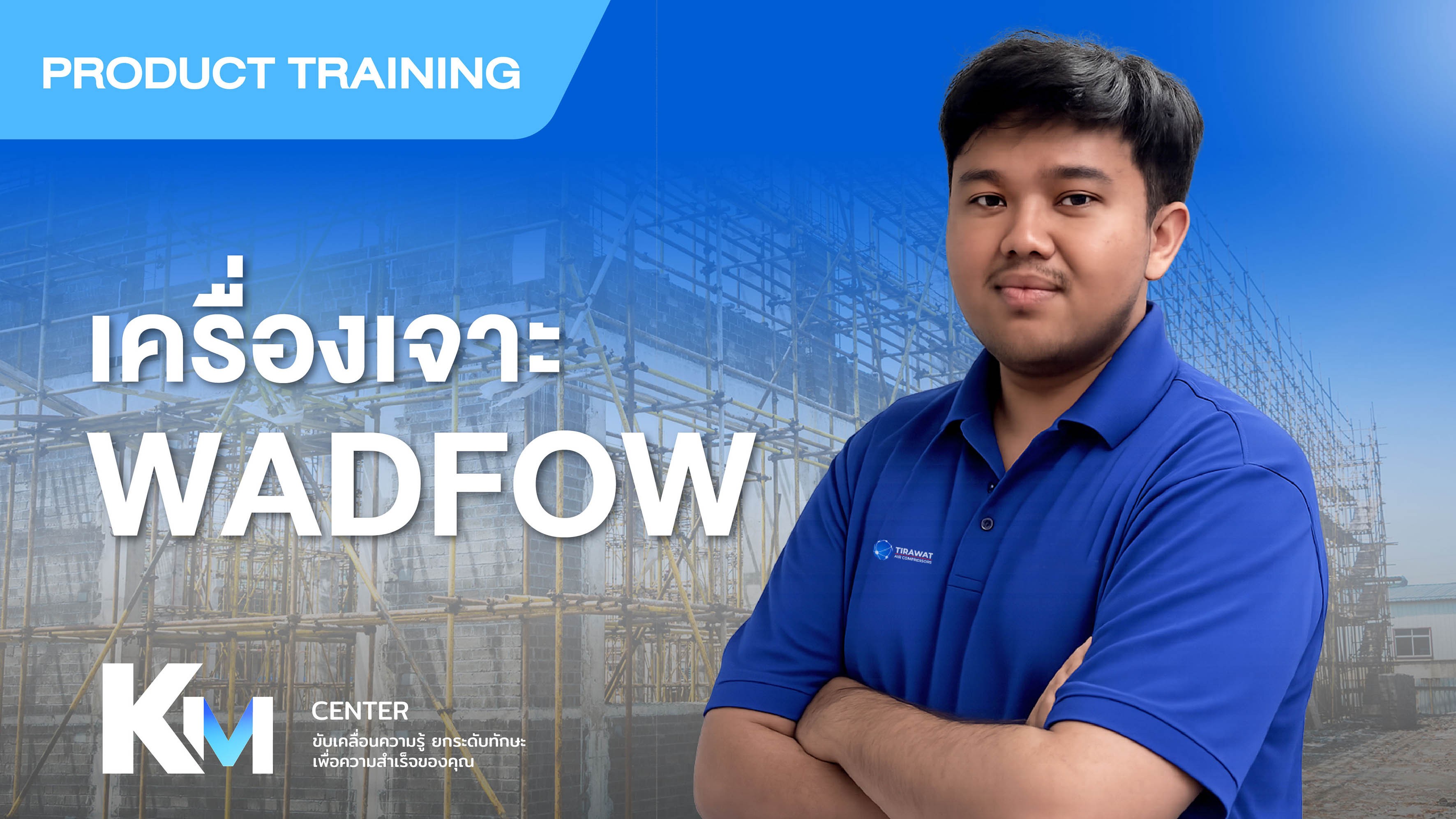 (PTD01)เครื่องเจาะ WADFOW 